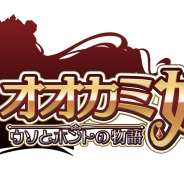 ヤマハミュージックメディア、『オオカミ姫 』でアソビズムの『ドラゴンリーグX/A』とのコラボレーションイベント(後半戦)を実施