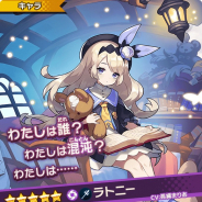 任天堂とCygames、『ドラガリアロスト』で闇属性ピックアップ召喚を28日より開催