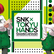 SNK、「SNK×東急ハンズ グッズキャラバン」を15日より開催決定! 描き下ろし限定グッズ販売やNEOGEO miniの試遊を実施