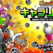 アソビズム、『城とドラゴン』で「キャラP」を集めてランキングを競う「キャラリーグ」を開催