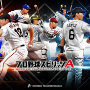 KONAMI、『プロ野球スピリッツA』が累計2200万DL突破! 感謝の気持ちを込めたキャンペーンを開催
