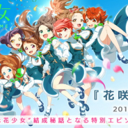 Donuts、『Tokyo 7thシスターズ』の7人組ユニット「七花少女」のCDデビューを発表! メインビジュアルと楽曲トレーラーも公開!