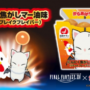 ローソン、『FFXIV』×「からあげクン」キャンペーンを本日より開始 「でぶ黒チョコボ」マウントや「特大ふかふか でぶモーグリクッション」プレゼントなど