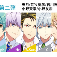 DMM GAMES、『ウインドボーイズ!』で上級生キャラの一部ビジュアルと第二弾キャスト陣を公開! 12月から各キャラの詳細情報が解禁