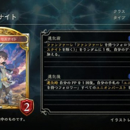 Cygames、『シャドウバース』第15弾カードパックのアディショナルカード「プリンセスナイト」「レヴナントソウル・アーカス」の情報を公開