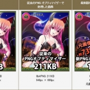 ウェブテクノロジ、スマホアプリ用画像最適化ツール「OPTPiX imésta 7 for Mobile & Social」の割引キャンペーンを開始