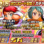 KONAMIの『実況パワフルサッカー』がApp Store売上ランキングで44位から17位に急上昇 2つの「888万ダウンロード記念!ガチャ」開催で