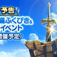 スクエニ、『DQウォーク』で「DQIII」イベントを3月26日より開催予定 「新装備ふくびき」も登場
