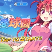 アメージング、『ビーナスイレブンびびっど!』で繁体・中国語圏版のサービスを開始