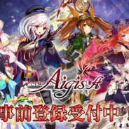 DMM GAMES、『千年戦争アイギス』Google Play版の事前登録開始 15万人突破でガチャ10回分と星6キャラ…新PVも公開