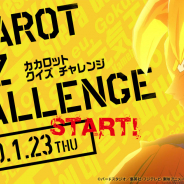 バンナム、『ドラゴンボールZ KAKAROT』で知識を腕試しできる「カカロットクイズチャレンジ」開催中! Twitterキャンペーンも