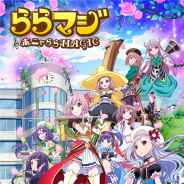 Wright Flyer Studios、A-1 Picturesとタッグを組んだ新作『ららマジ』の事前登録を開始 水瀬いのり、渕上舞など30名以上の豪華声優を起用!