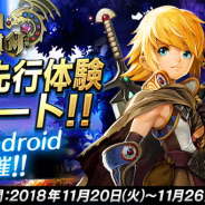 Eyedentity Games Japan、3DアクションRPG『ドラゴンネストM』特別先行体験を11月20日17時より開催! 各OSで先着1000名限定で