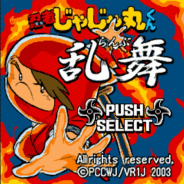 Gモード、『忍者じゃじゃ丸くん・乱舞』をNintendo Switch向けにリリース決定! シリーズの正統な続編作品が登場!