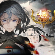 フジゲームス、新作『BLACK STELLA -ブラックステラ-』の事前登録者数が4万人を突破! 27日よりTVCMを放映開始