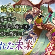 gumi、『誰ガ為のアルケミスト』でストーリー第4章1話を8月10日に公開! 「異層塔ヴェーダ」91階も復刻開催