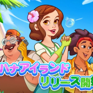 HK Hero Entertainment、箱庭経営タップパズルゲーム『オハナアイランド』を明日配信!