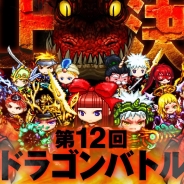 アソビズム、『ドラゴンリーグA』でリーグ戦メインイベント「第12回ドラゴンバトル」を11月29日に開催