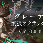 ポケラボとスクエニ、『シノアリス』で新ガチャ「憤怒ノ狼闇」を15日15時より開催 グレーテルの新ジョブ「グレーテル/憤狼のクラッシャー」が登場