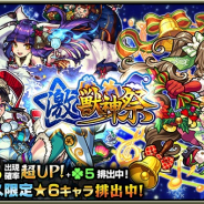 【Google Playランキング(12/15)】『モンスト』が『激・獣神祭」で2位に浮上、首位『FGO』に迫る 『ドッカンバトル』と『レジェンズ』も上昇開始