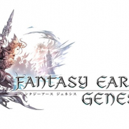 アソビモ、スクエニと共同開発中のアクションRPG『ファンタジーアース ジェネシス』で召喚獣やプレイヤーのクラスを公開!