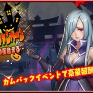 Rekoo Japan、『ファンタジードライブ』で「アーサー王(ハロウィーンVer)」が入手できるハロウィーンキャンペーンを開催