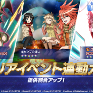 ブシロードとポケラボ、『戦姫絶唱シンフォギアXD UNLIMITED』でメモリアイベント「もしも、願いが叶ったら……」を配信開始!