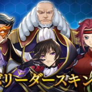 【App Storeランキング(7/29)】「コードギアス」コラボ開始の『シャドウバース』が8位とトップ10圏内に 『スクスタ』は81位→11位に急上昇