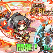 アルファゲームス、『リ・モンスター』で炎熱属性の⼥武者、雷光属性のキーラが登場する『開花せし朱橙の異才ガチャ』を開催!