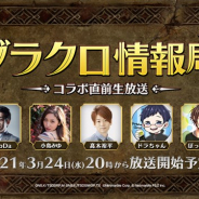 ネットマーブル、『七つの大罪 ~光と闇の交戦~』で公式WEB番組を3月24日20時より放送 気になるコラボイベントの情報を初公開!