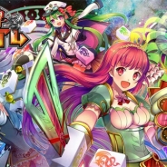 山佐、『麻雀 闘牌コロシアム』のサービスを3月30日をもって終了