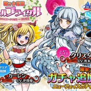 グッドラックスリー、『エアリアルレジェンズ』でジューンブライドイベントを開催! 期間限定で花嫁衣裳の「クリスタ(CV.青木志貴)」がニューフェイスに登場
