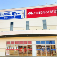 「タイトーF ステーション ヨークタウン坂東店」が12月22日にグランドオープン!