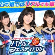 【おはようSGI】『バトフェス』&『スロスト』配信開始、『崩壊3rd』が250万DL突破、『ウイイレ2017』世界累計5000万DL突破、アカツキがファンド設立