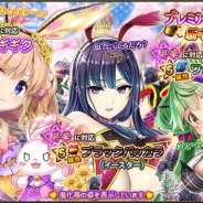 DMM GAMES、『FLOWER KNIGHT GIRL』のプレミアムガチャに3人の新キャラを追加!!