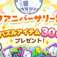 カプコン、 『スヌーピー パズルジャーニー』の半周年記念でパズルアイテム30個をプレゼント! イベント「プレゼント カーニバル」も開催