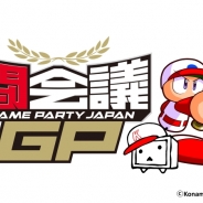 KONAMI、1月30,31日に幕張メッセにて開催される「闘会議2016」のステージ情報をあたらめて公開