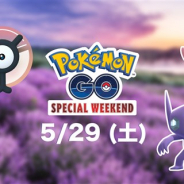 『ポケモンGO』で「Pokémon GO Special Weekend」を5月29日に開催 公式パートナーの「吉野家」でイベント参加券をGET!