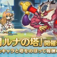 Cygames、『プリンセスコネクト!Re:Dive』で高難易度クエスト「1月ルナの塔」を1月14日12時より開催!