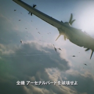 【PSVR】サブタイトルは「SKIES UNKNOWN(スカイズ・アンノウン)」 『エースコンバット7』の情報が公開…新規トレイラーも配信中