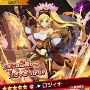 任天堂とCygames、『ドラガリアロスト』でレジェンド召喚「工房に響け! 三姉妹の絆 ピックアップ」を7月11日15時から開催!!