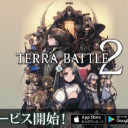 ミストウォーカー、事前登録者数35万人の期待作『テラバトル2』の正式サービスを開始 アーティストが参加するダウンロードスターターも始動