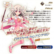 FGO PROJECT、『Fate/Grand Order』で「[復刻 魔法少女紀行 ~プリズマ・コーズ~ -Re-install-ピックアップ召喚」を開始!