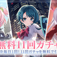 ポケラボとブシロード、『アサルトリリィ Last Bullet』で「無料11回ガチャ」を開始…3月1日まで毎日1回利用可能