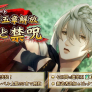 XiimoonとRejet、『剣が刻』にて新章を11月12日に追加! 叉梵(声:古川慎)が祈願神降に新登場