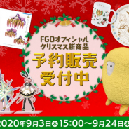 ディライトワークス、『Fate/Grand Order』オリジナルグッズ新商品47種を公開! 受注受付を開始!