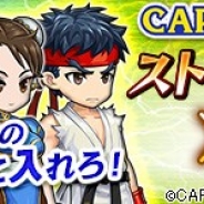 カプコン、『ブレス オブ ファイア6』に『ストリートファイター』からリュウ、チュンリー、ガイル、キャミィをイメージした限定コスチュームが登場