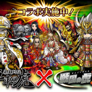 Donuts、『戦国の虎Z』が4周年記念イベントで『単車の虎』とのコラボイベント「暴走絵巻!双つの虎」を開催