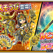 【App Storeランキング(5/27)】新そうび「ルビスのこん」登場の『星ドラ』が2位に 期間限定アイドル復刻の『デレステ』が50位→4位に急上昇