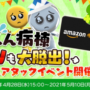 グッドラックスリー、『脱出！ぴえん病棟』で「GWも大脱出！～タイムアタックイベント～」開催！